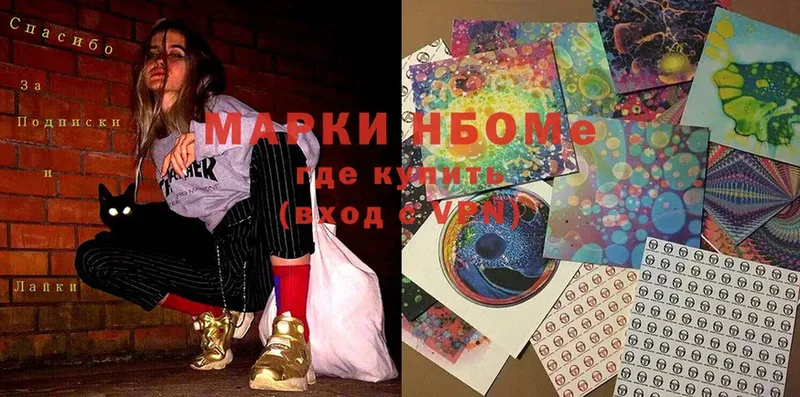 площадка наркотические препараты  Верхоянск  Марки NBOMe 1500мкг 